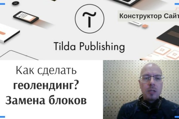 Кракен переход