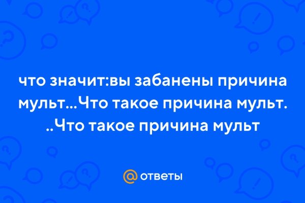 Mega darknet ссылка