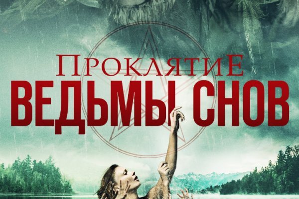 Кракен переход